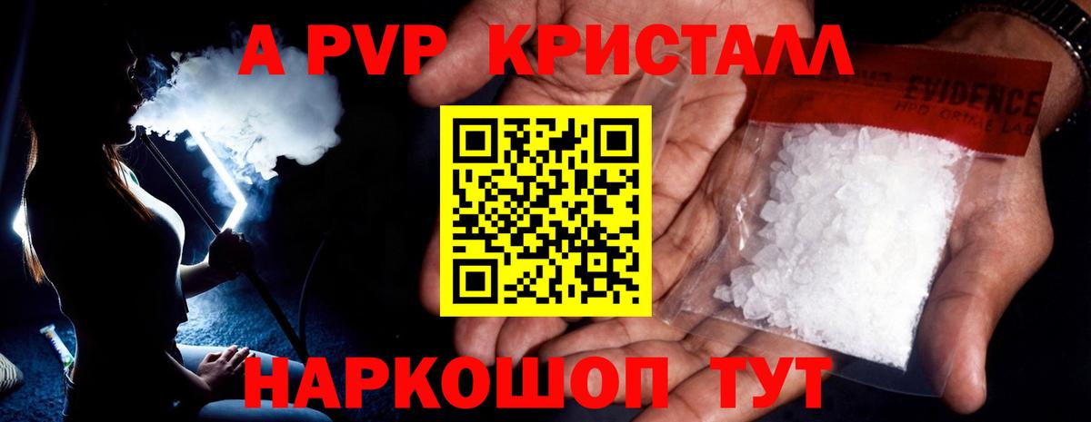 Alpha PVP Соль  Alpha PVP Соль  Alfa_PVP  Воркута  Вход с VPN 