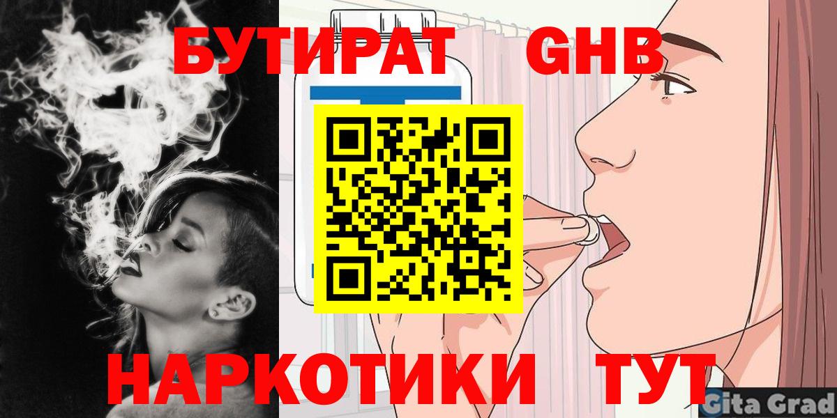 Воркута  БУТИРАТ BDO  Вход с VPN 