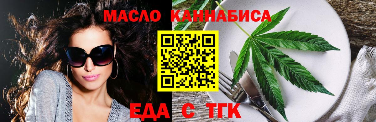 Печенье с ТГК марихуана Воркута