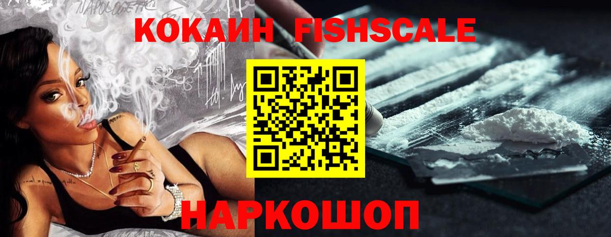 COCAIN 97%  КОКАИН Эквадор  Вход с VPN  Воркута 