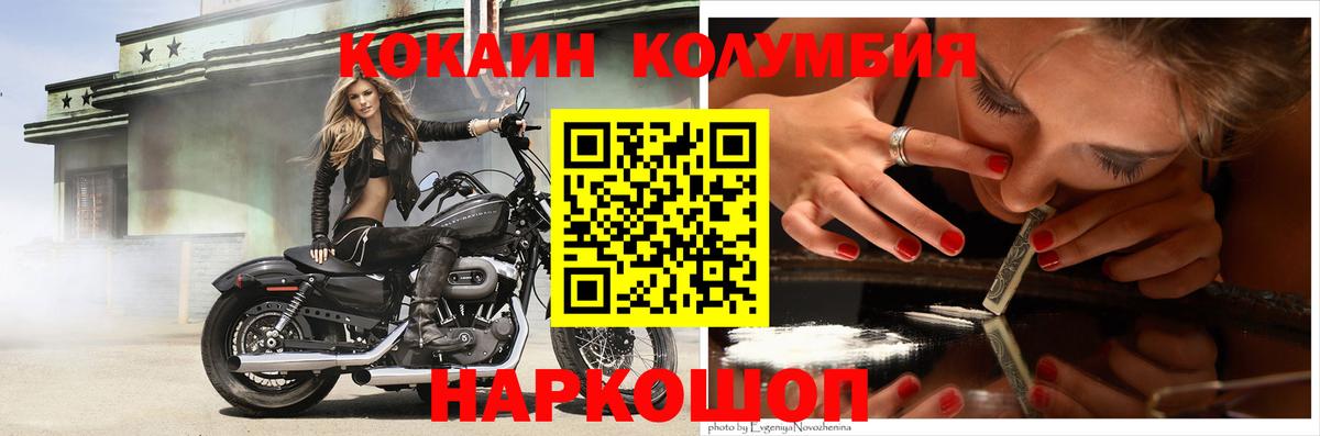 Cocaine 97% Воркута