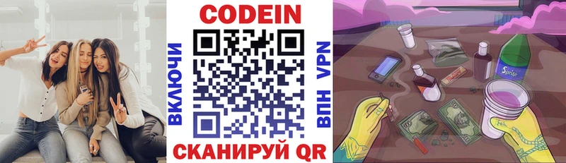Кодеин напиток Lean (лин)  блэк спрут зеркало  Воркута 