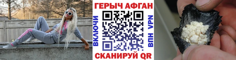 Героин Афган  где продают   Воркута 