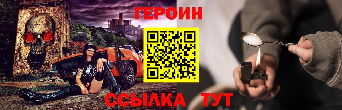Воркута  ГЕРОИН VHQ  Вход с VPN 