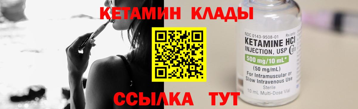 Воркута  КЕТАМИН VHQ  КЕТАМИН ketamine  Вход с VPN 
