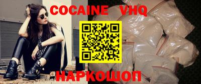 кокаин VHQ Бугуруслан