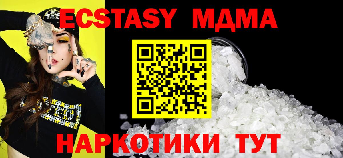 MDMA VHQ  MDMA  Воркута  MDMA кристаллы  Вход с VPN 