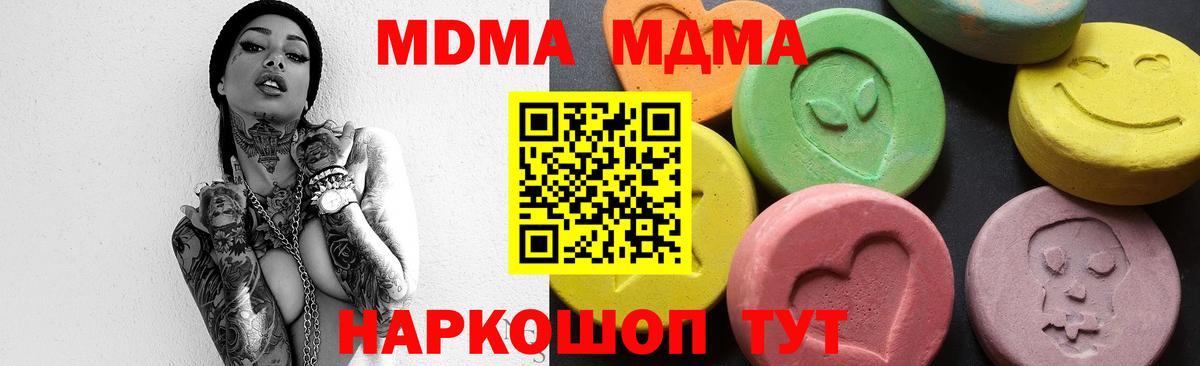 МДМА Molly Воркута