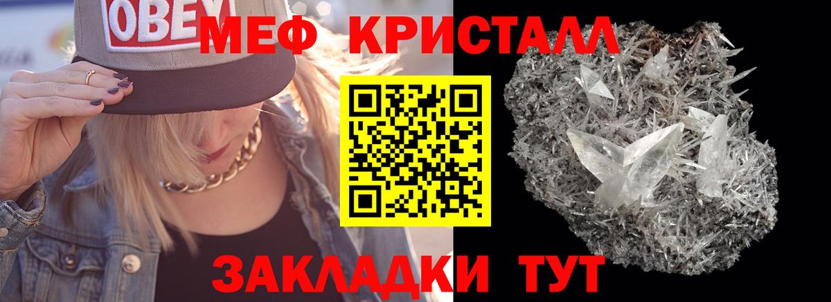 Меф кристаллы Воркута