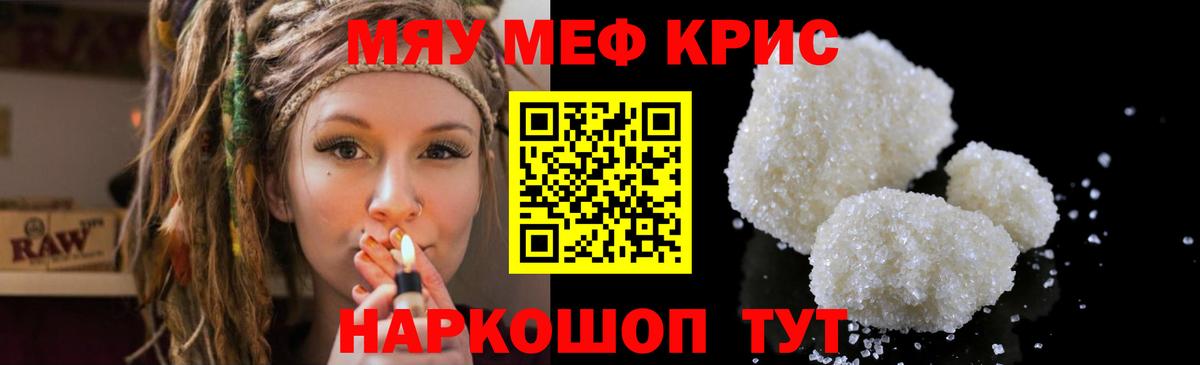 Воркута  Мефедрон  МЯУ-МЯУ VHQ  Вход с VPN  МЯУ-МЯУ VHQ 