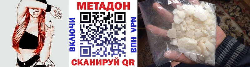 МЕТАДОН methadone  Воркута 