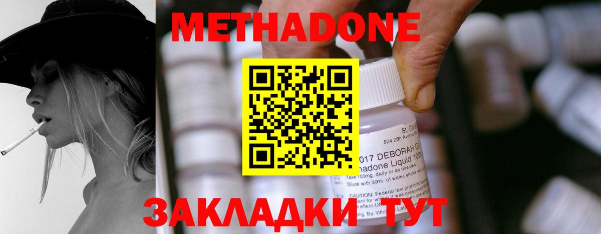 Воркута  МЕТАДОН мёд  МЕГА зеркало  МЕТАДОН мёд  Вход с VPN 