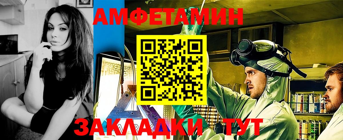 МЕТАМФЕТАМИН винт Воркута