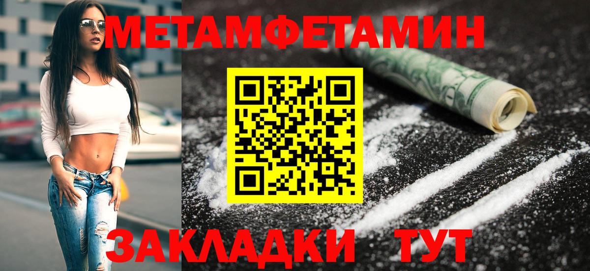 Воркута  Метамфетамин Methamphetamine  Вход с VPN 