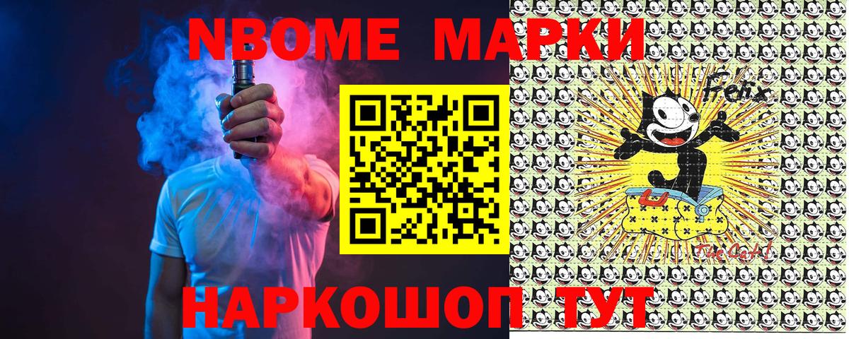Марки NBOMe 1,8мг Воркута