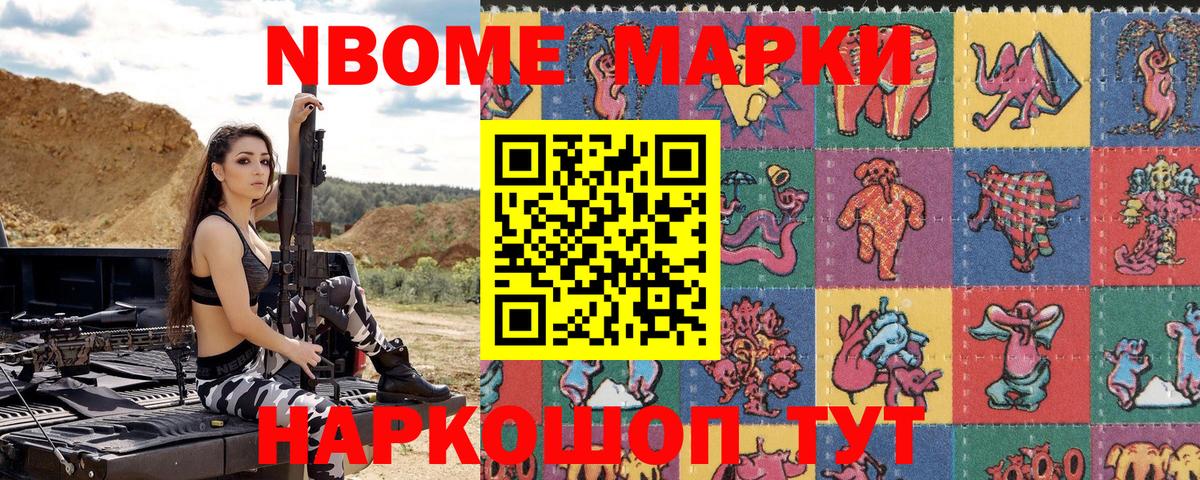Наркотические марки 1500мкг  Марки N-bome  Воркута  Вход с VPN  Наркотические марки 1500мкг 