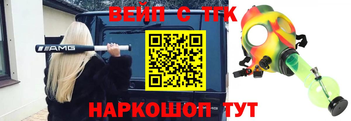 Воркута  Дистиллят ТГК жижа  Вход с VPN 